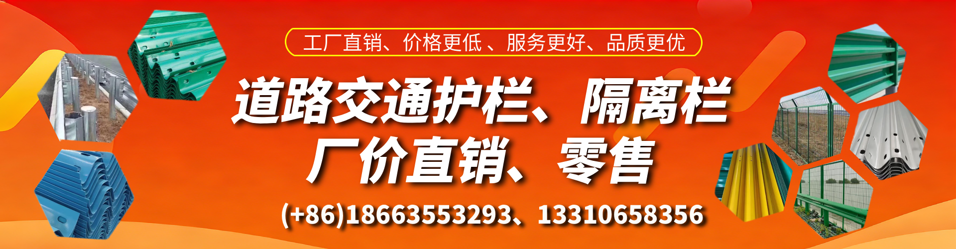 孟津交通护栏生产厂家 道路护栏 波形护栏 防撞护栏 隔离护栏 防护栅栏